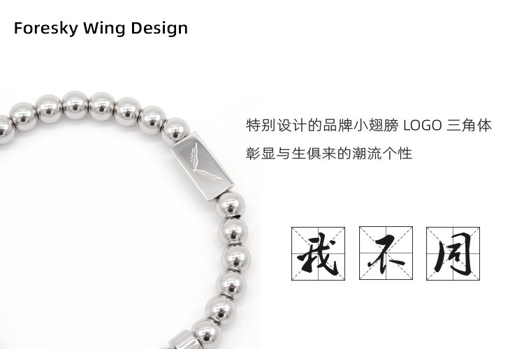 钛力觉醒个性手链